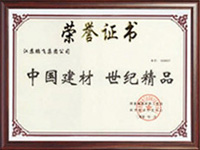 中國建材 世紀精品